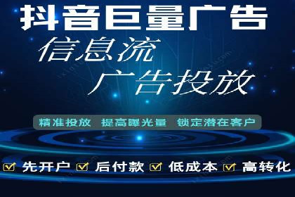 实操分享：如何打造爆款信息流广告
